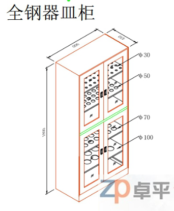 全钢器皿柜