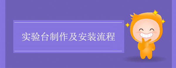 精品国产麻豆免费人成网站制作及安装流程