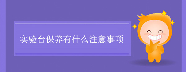 精品国产麻豆免费人成网站保养有什么注意事项